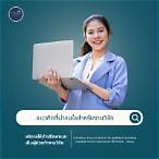 งานวิจัยที่น่าสนใจ 2021